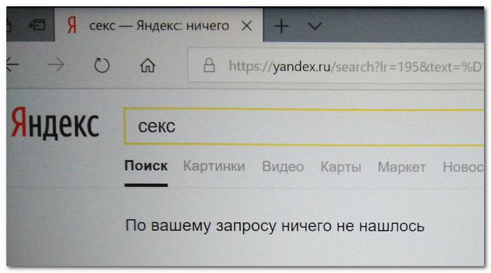 Запросы Яндекс Порно
