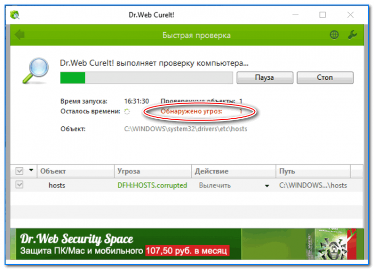 Почему dr web cureit видит iobit как вирус