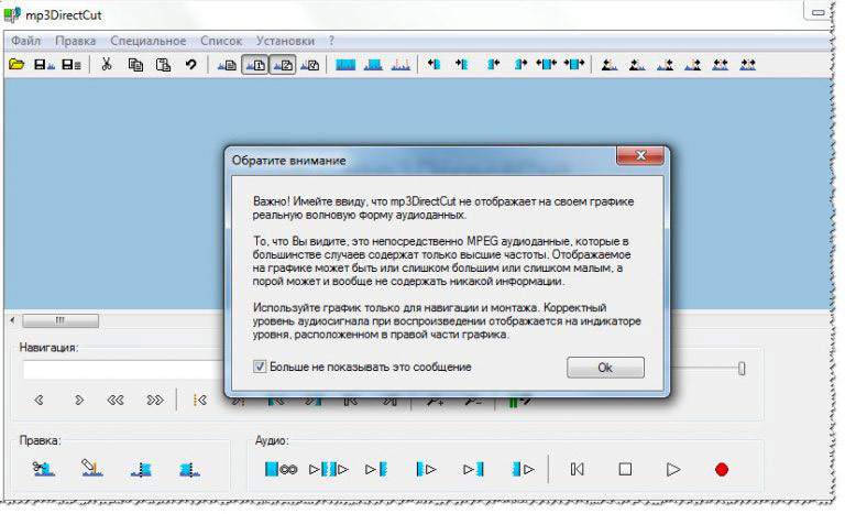 Программа для звука на компьютере windows 7