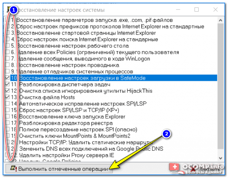 После восстановления системы не работает антивирус