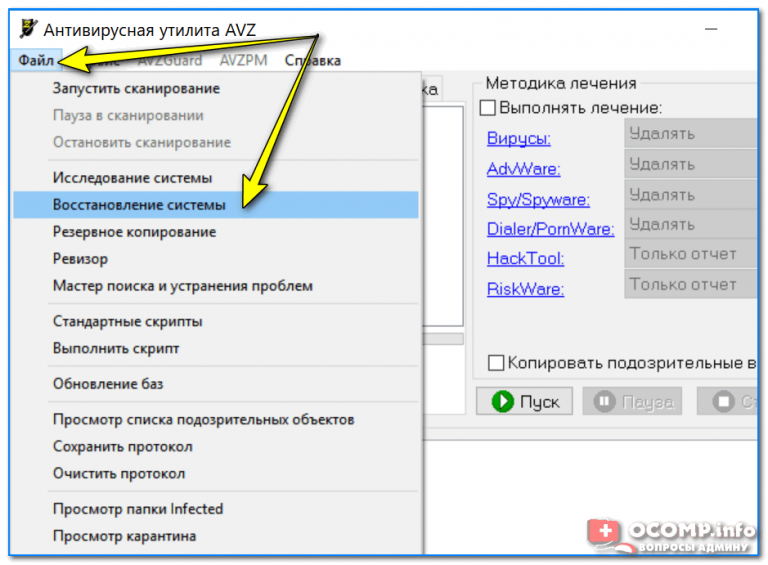 После восстановления системы не работает антивирус