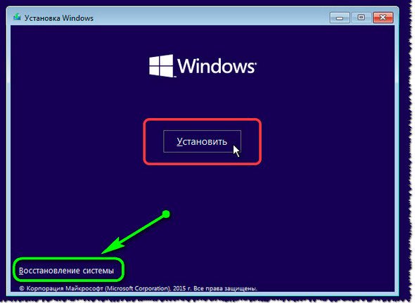 Windows 10 nachalo ustanovki