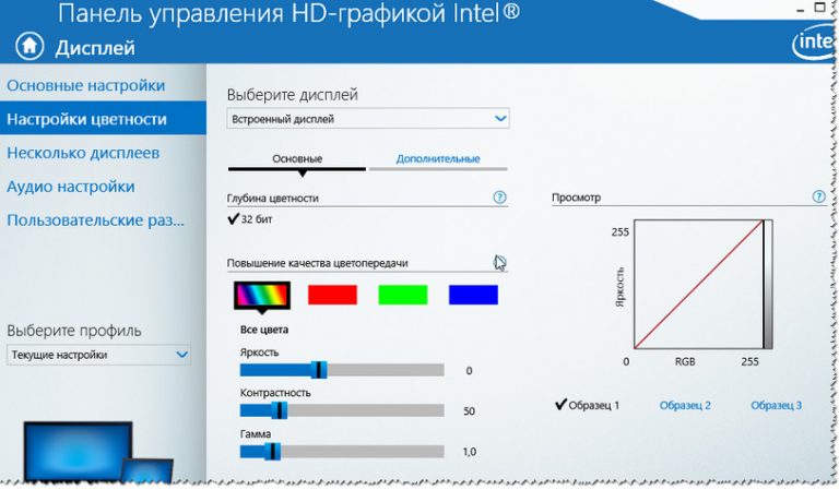 Монитор не сохраняет настройки яркости и контрастности