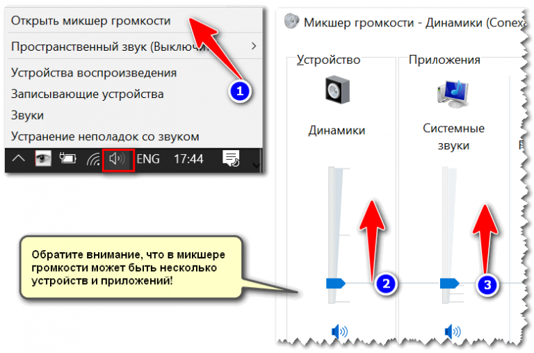 Микшер громкости дискорд где