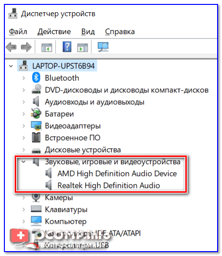 Активировать функцию многоканального звучания в аудио драйвере