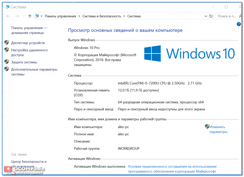 Система Windows 10