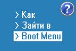 boot menu kak zayti