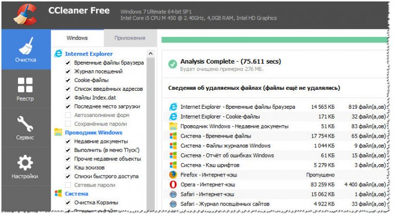 Чистка компьютера программа ccleaner на русском