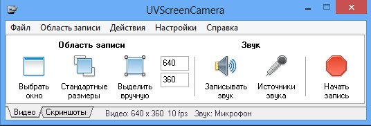 Чем записать видео с экрана монитора. 12 программ для записи видео с экрана компьютера