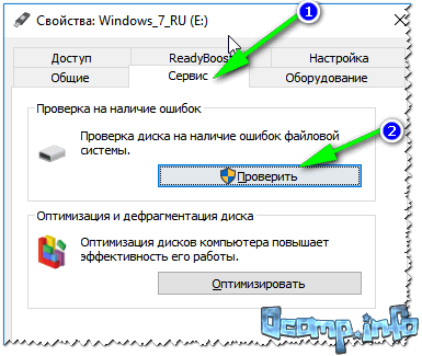 На томе имеются ошибки выполните программу chkdsk