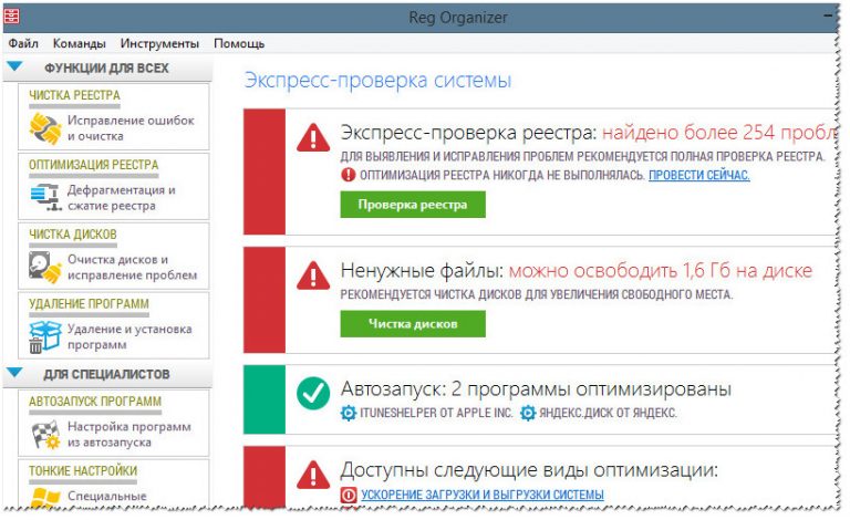 Какие приложения для очистки компьютера