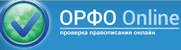 orfo-onlayn-logo