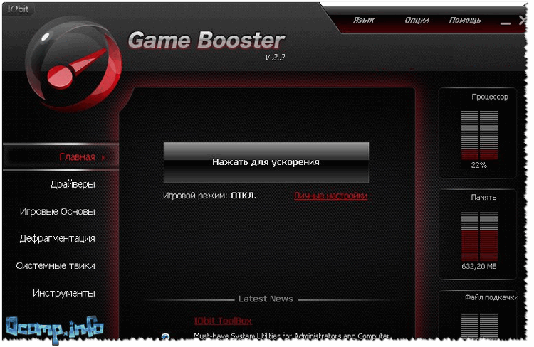 GameBooster v2.
