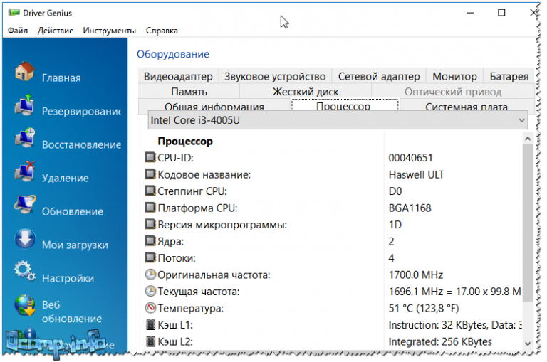 Не запускаются программы после обновления драйверов