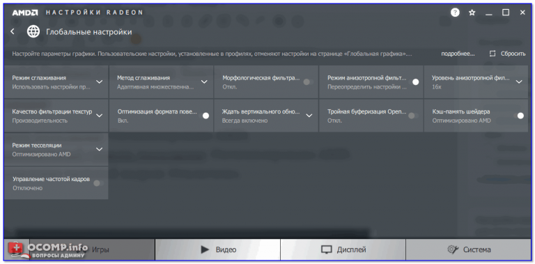 Как увеличить резкость в играх на видеокартах amd