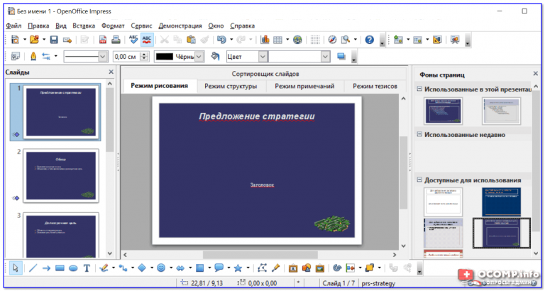 Программа для создания презентаций powerpoint 2003 основные функции