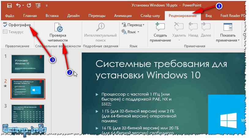 Проверить грамотность тест