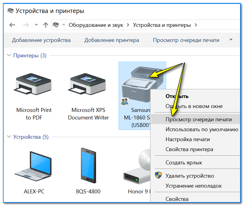 Как исправить проблему с «Устройства и принтеры» на Windows 7?