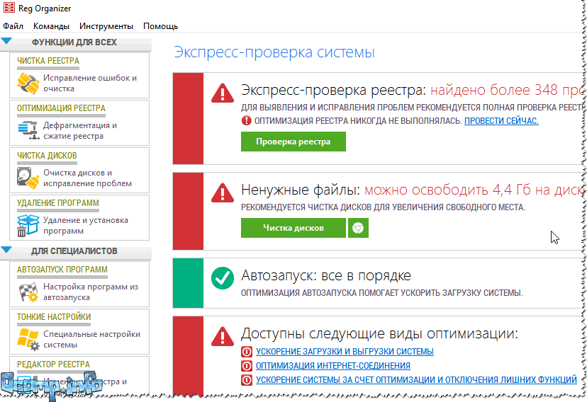 Бесплатная программа для чистки компьютера от мусора для windows 10 на русском языке