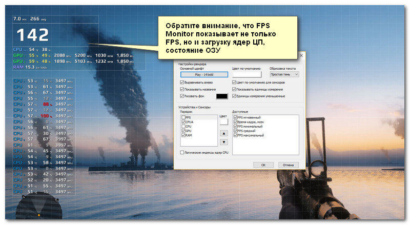 Скриншот работы FPS Monitor: смотрим нагрузку на множество компонентов компьютера