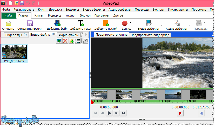 VideoPad обработка видео // главное окно