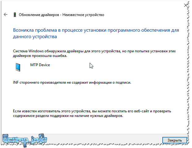 Выбранный файл inf файл не поддерживает этого метода установки windows 7