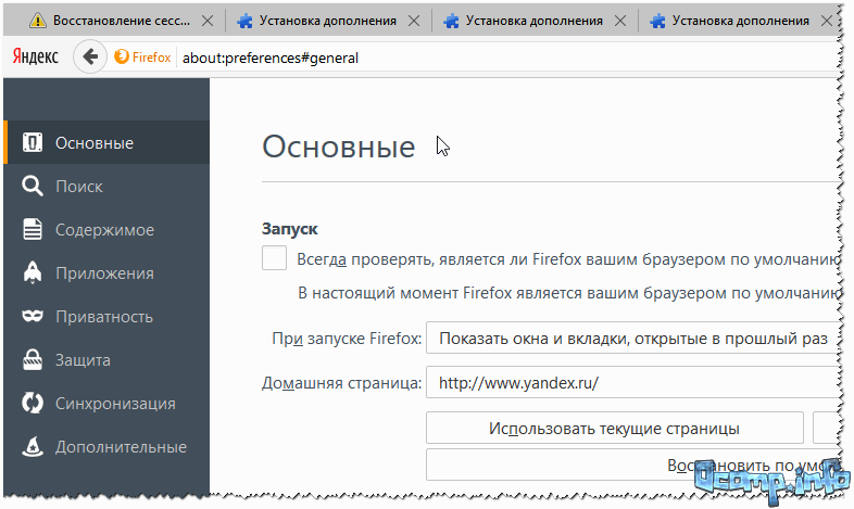 Домашняя страница в Firefox