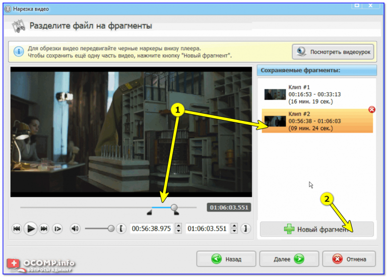 Нарезать видео на ФРАГМЕНТЫ. Как вырезать фрагмент из видео. Как вырезать видео на компьютере.