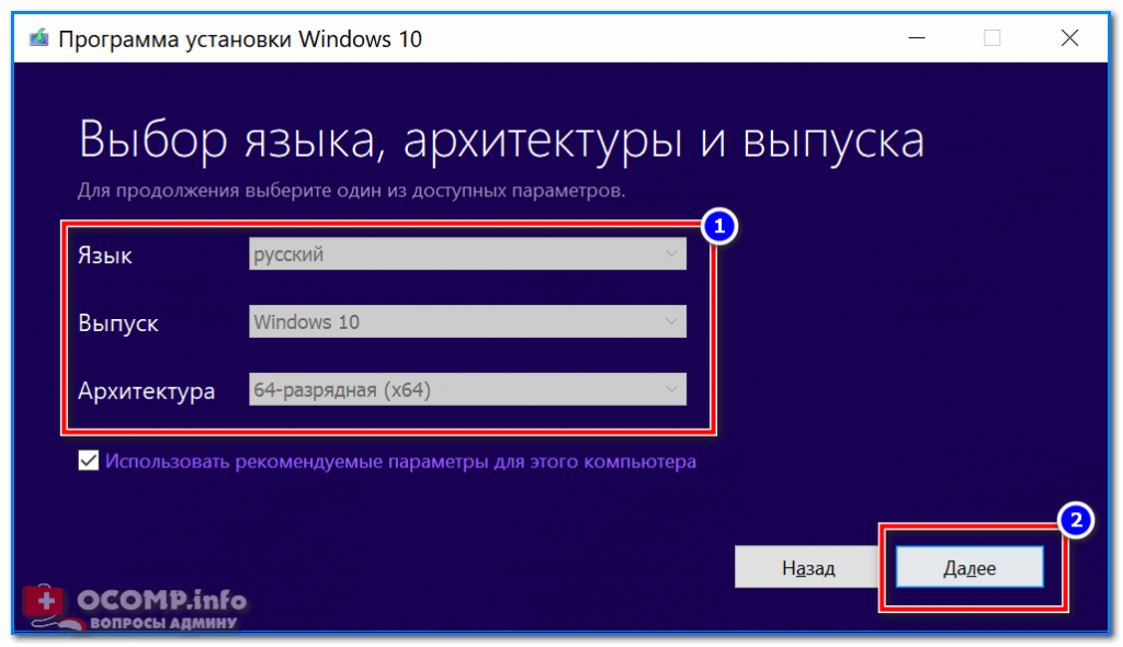 Media creation tool загрузочная флешка. Загрузочная флешка Media Creation Tool. Загрузочная флешка Windows 10 с утилитами. Сделать загрузочную флешку Windows 10.