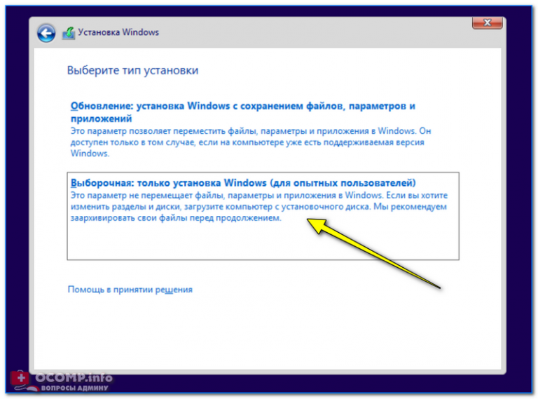 Recovery при установке windows 10 с флешки