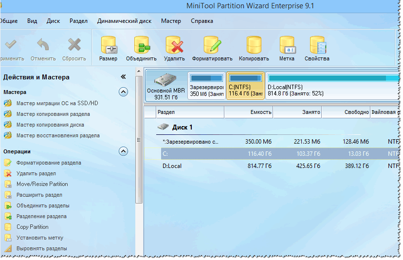 MiniTool Partition Wizard - скриншот окна (возможности программы)
