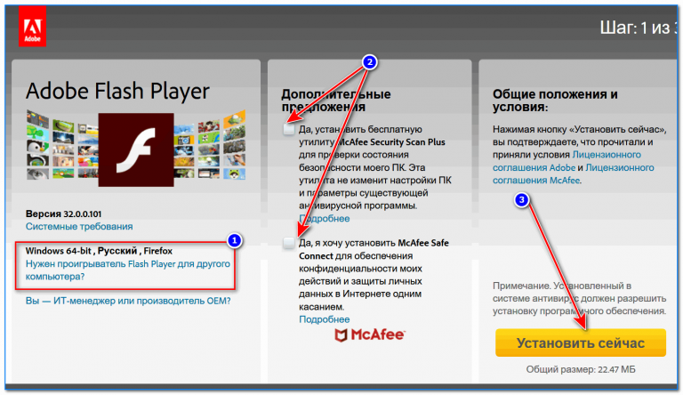 Плагин adobe flash player устарел