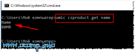 wmic csproduct get name