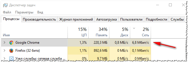 В Chrome идет скачивание файла