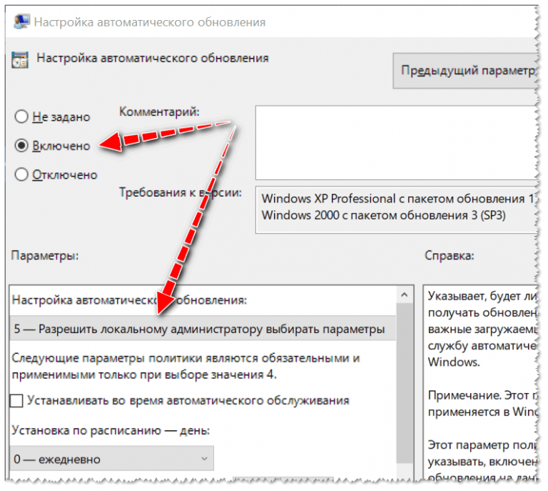 При включении компьютера автоматически открывается справка для windows 10