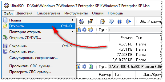 Otkryit obraz s Windows 7