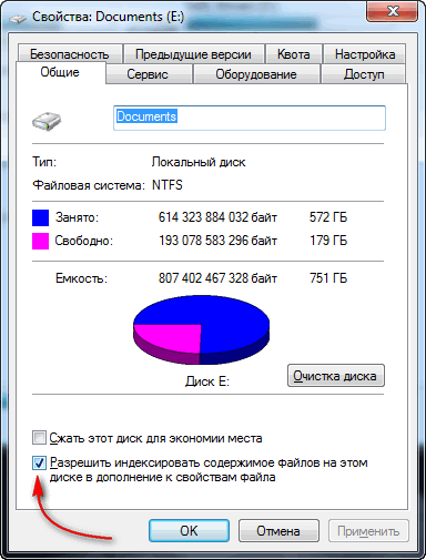 Windows 7 снизить нагрузку на жесткий диск windows
