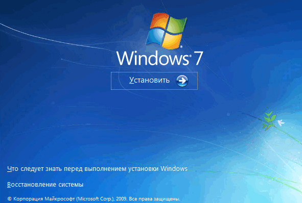 Ustanovit Windows 7