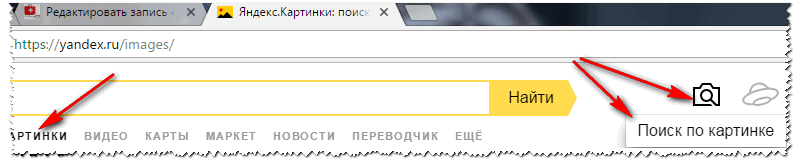 Яндекс-картинки