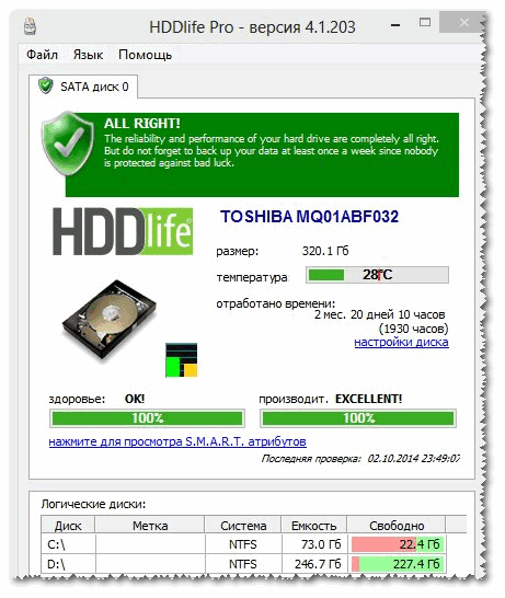 Sostoyanie HDD diska