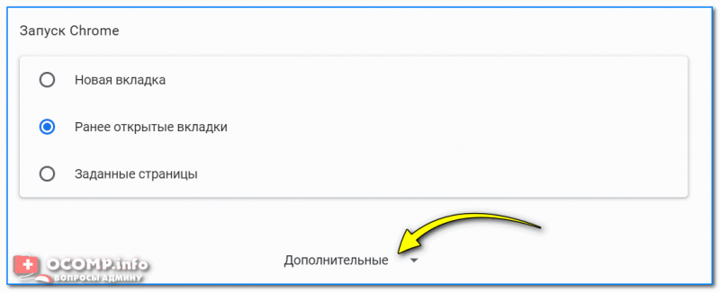 Как включить уведомления в опере