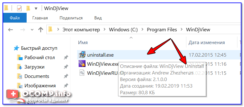 Как полностью удалить приложение с компьютера windows 10 если оно не удаляется
