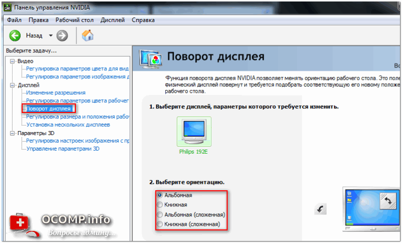 Как развернуть окно на весь экран с помощью клавиатуры