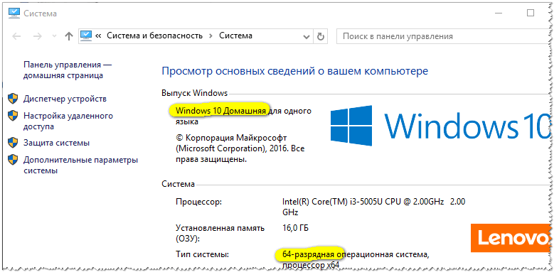Svedeniya o Windows