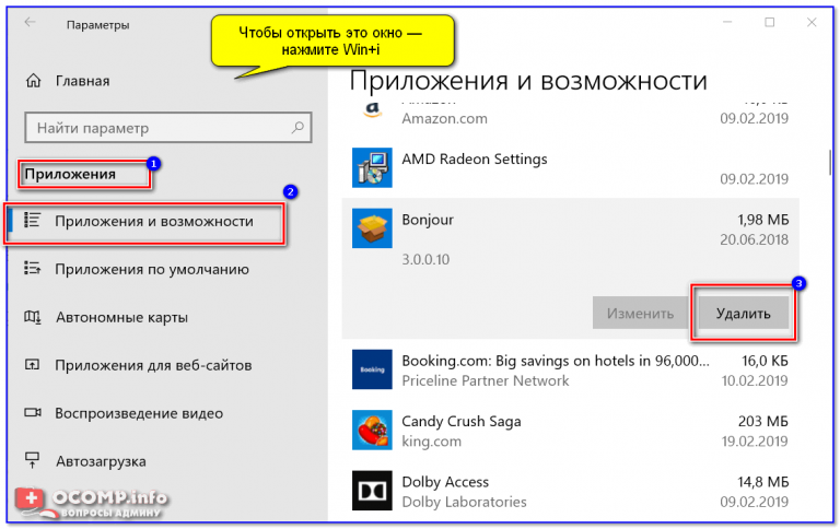 Как удалить приложения из windowsapps