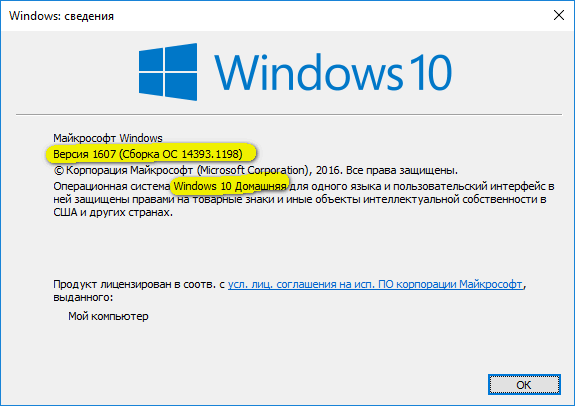 Windows 10 svedeniya