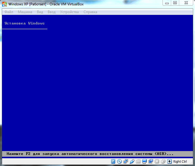 Запуск установки Windows Xp