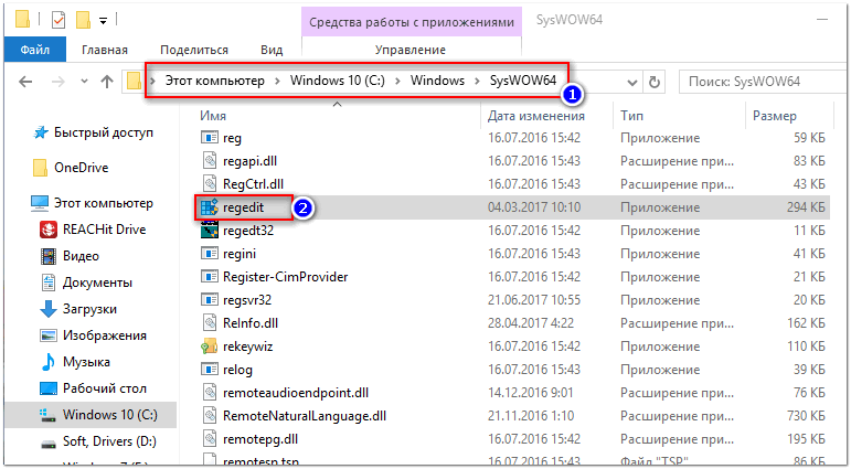 Как посмотреть реестр windows 10 на другом диске