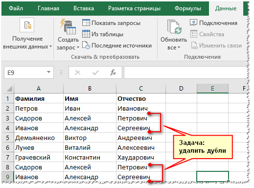 Пример задачи в Excel