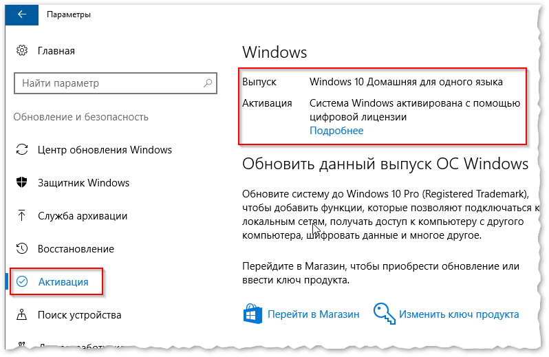 Как понять лицензия windows 10 или нет